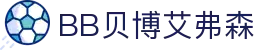 中国·BB贝博艾弗森(股份)有限公司-官方网站